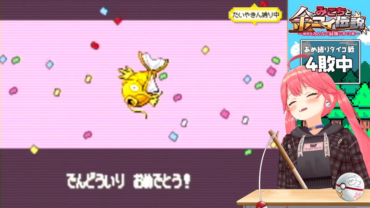 まさか今年中に終わるなんてびっくり！ しかもエンド時間が11:35で終了