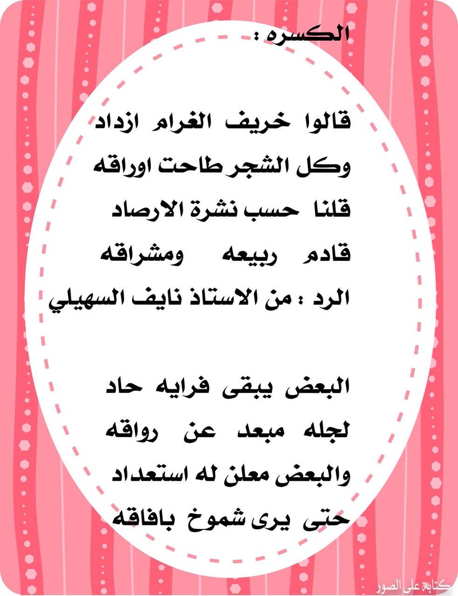 كسرة وردها بيني وبين الاستاذ نايف السهيلي ( ابوعبد العزيز ) :-