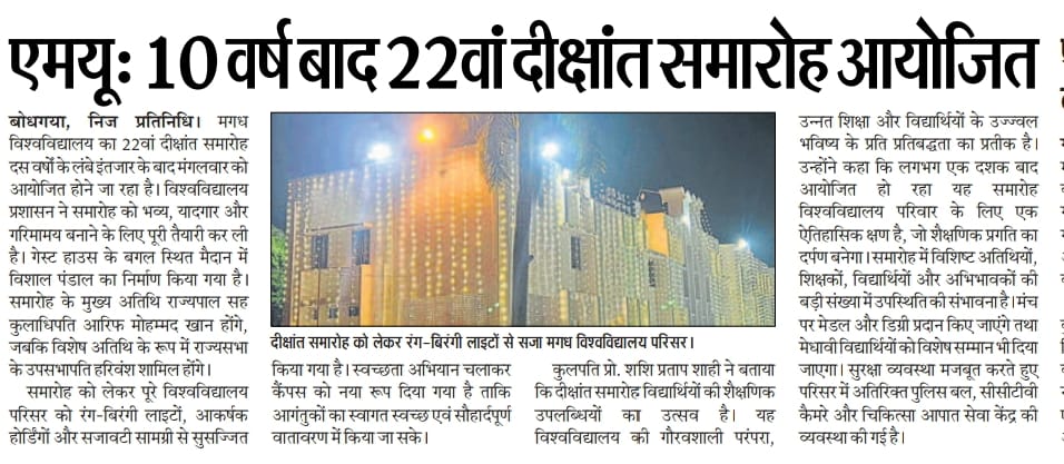 magadhuniversi1's tweet image. #MissionMode
#convocation2025
#MagadhUniversity 

@GovernorBihar 
@officecmbihar 
@harivansh1956
@EduMinOfIndia 
@ugc_india 
@rashtrapatibhvn