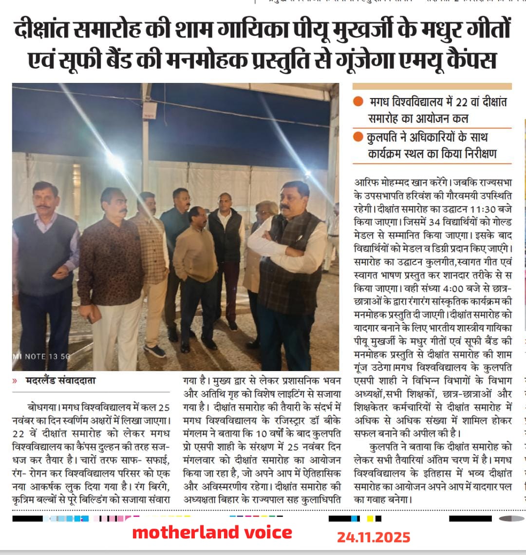 magadhuniversi1's tweet image. #MissionMode
#convocation2025
#MagadhUniversity 

@GovernorBihar 
@officecmbihar 
@harivansh1956
@EduMinOfIndia 
@ugc_india 
@rashtrapatibhvn