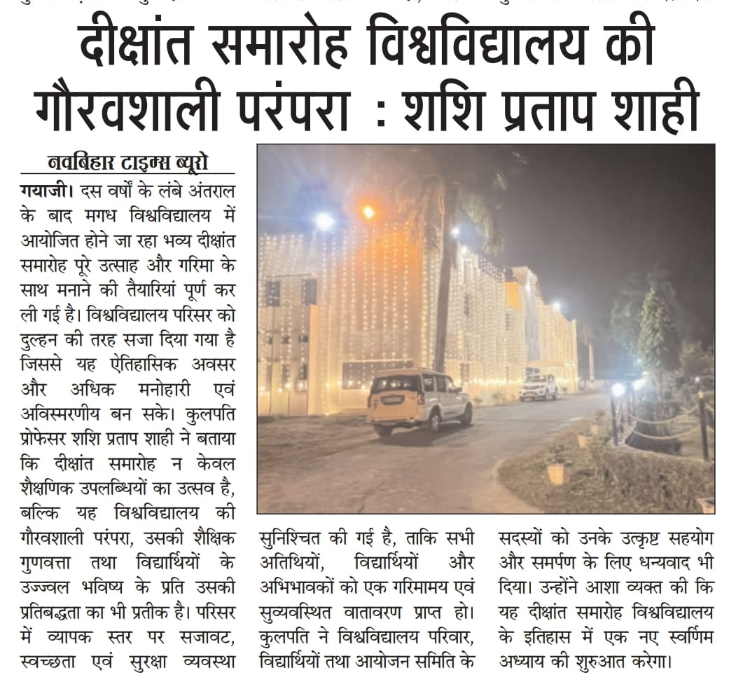 magadhuniversi1's tweet image. #MissionMode
#convocation2025
#MagadhUniversity 

@GovernorBihar 
@officecmbihar 
@harivansh1956
@EduMinOfIndia 
@ugc_india 
@rashtrapatibhvn