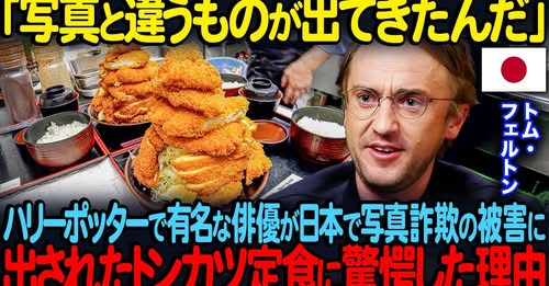 bcbgo's tweet image. ハリー・ポッター俳優が郡山城裏のとんかつ屋に来た、ということは次の大河のバテレン役は彼に違いないのだわ