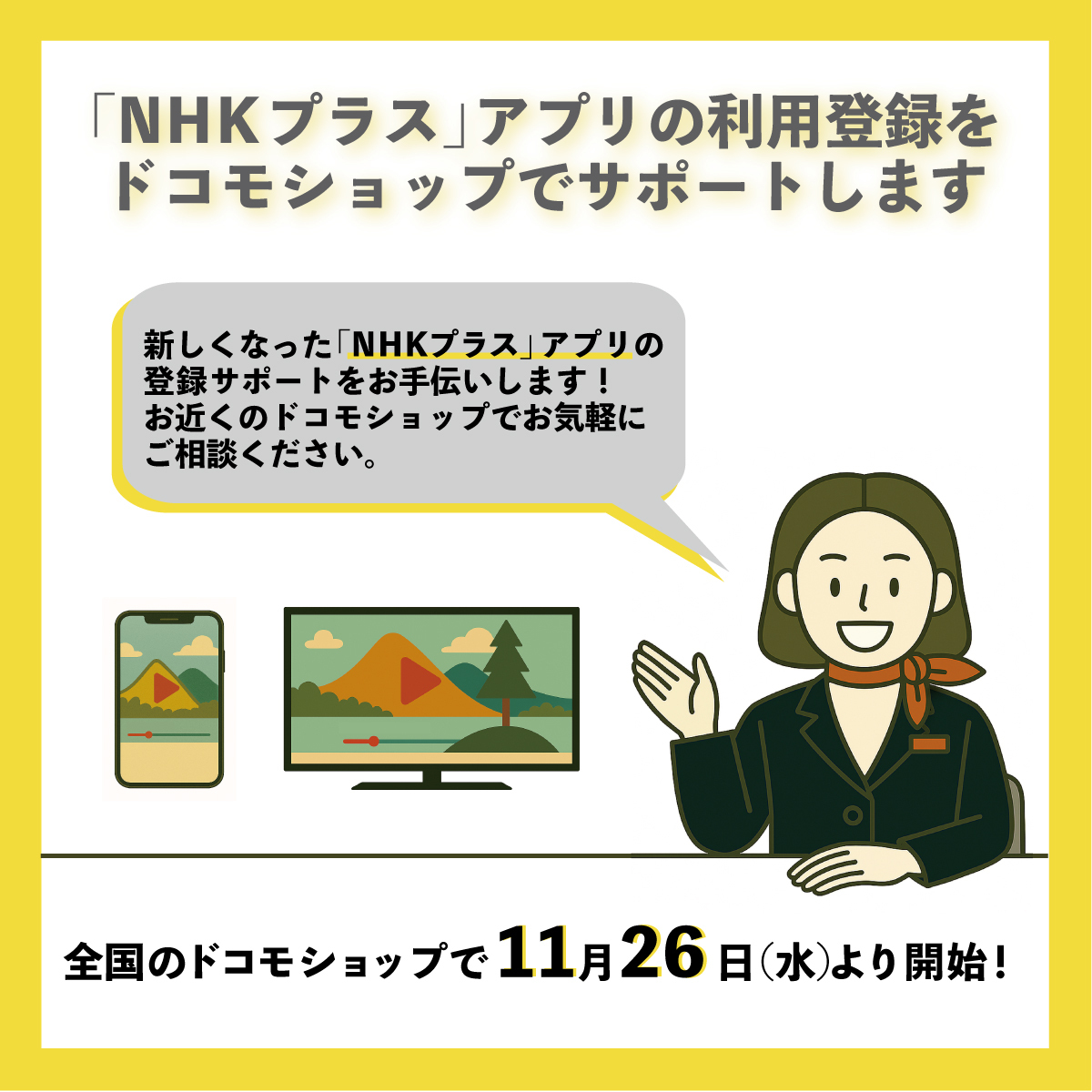 docomoさんが投稿した画像