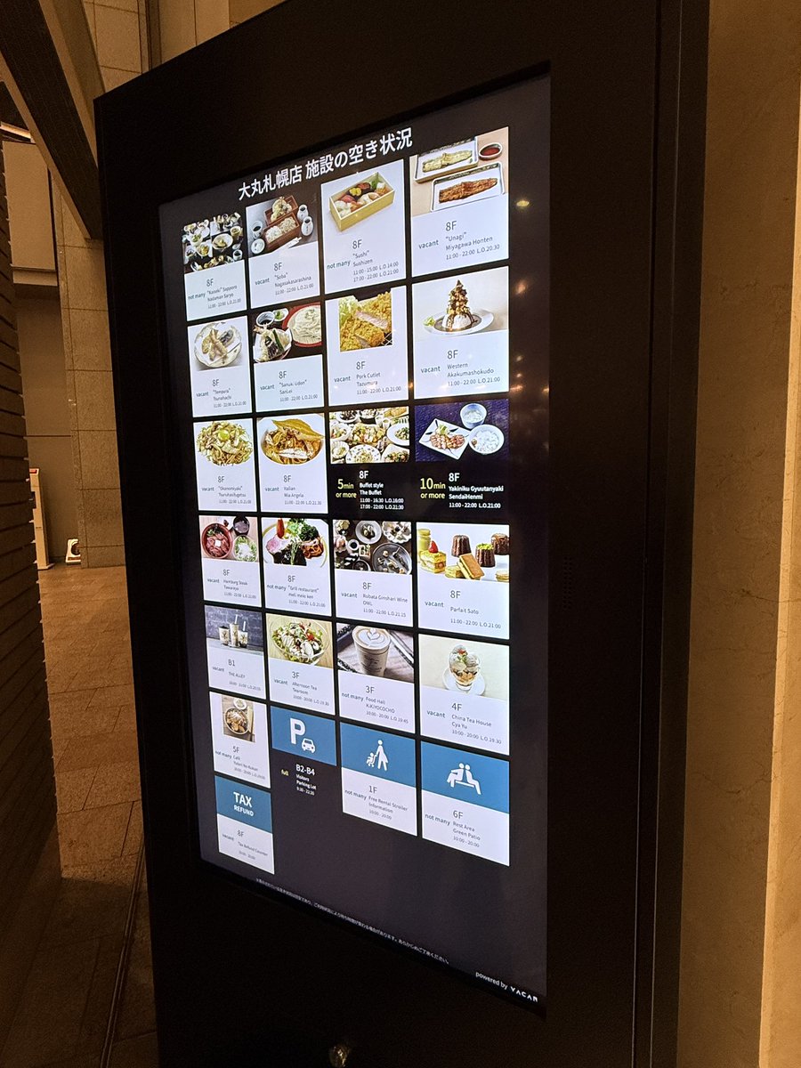 jellyf_i_sh_c's tweet image. 地元札幌、野暮用で帰って来てました

弊社プロダクトが働いてるところを見て
ちょっと嬉しくスキップしながら東京帰ります🛫