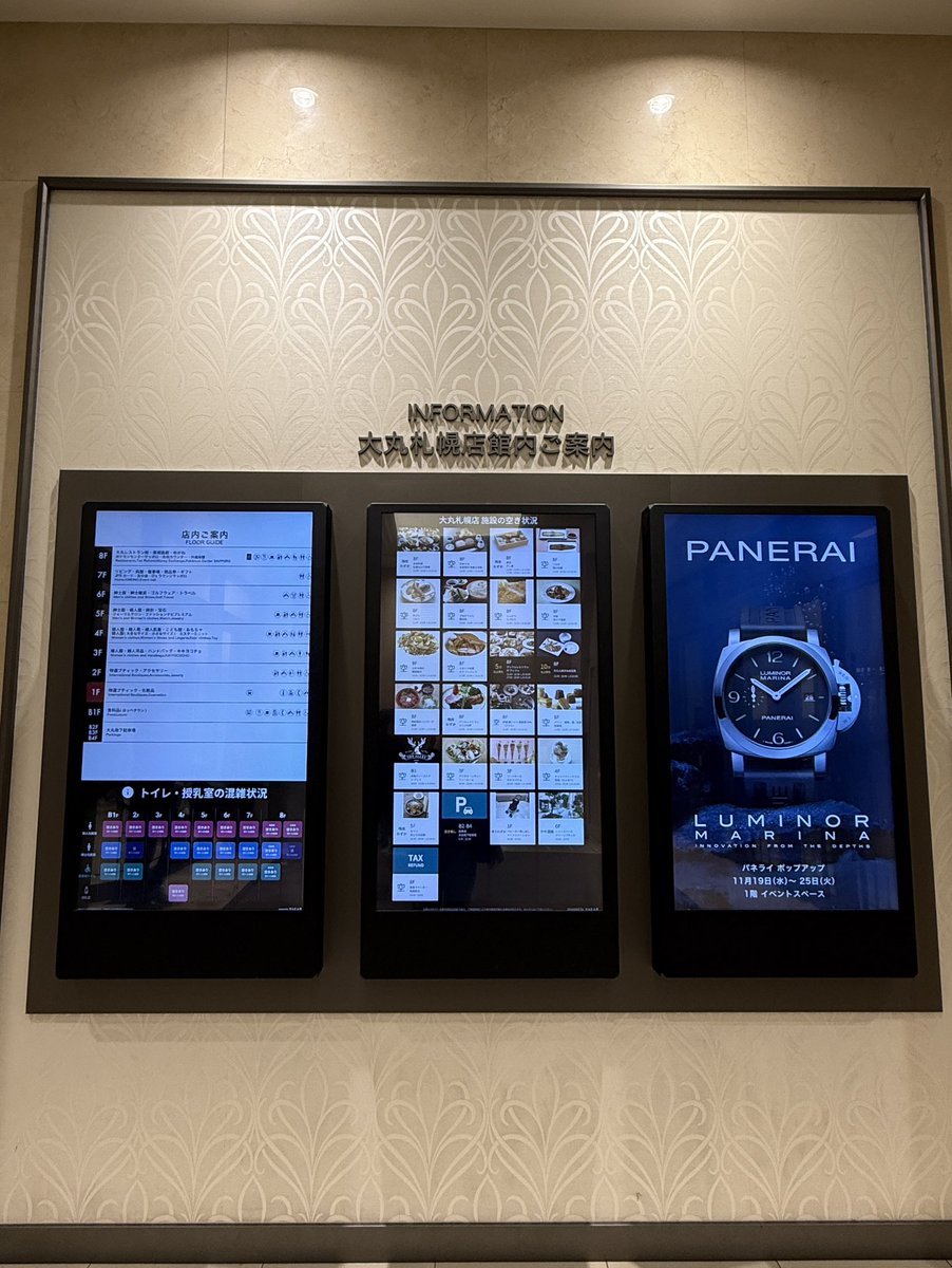 jellyf_i_sh_c's tweet image. 地元札幌、野暮用で帰って来てました

弊社プロダクトが働いてるところを見て
ちょっと嬉しくスキップしながら東京帰ります🛫