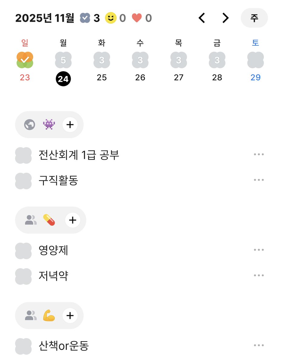 _life_second's tweet image. 내일의 할 일 모음