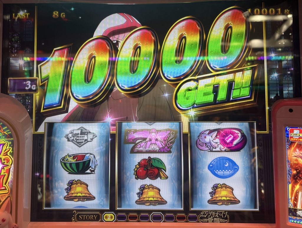 Su_Na13's tweet photo. スマスロ マギレコ でコンプリート達成しました！！！
56確定で、示唆は奇数寄り。
中チェ、まどかコネクト、ドッペルとかのプレミアフラグ系無しでコンプしたのバグ🔥
人生初コンプが好きな機種のまどかになったの嬉しい！！
万枚表記も初👌 https://t.co/9hGk450SWx
