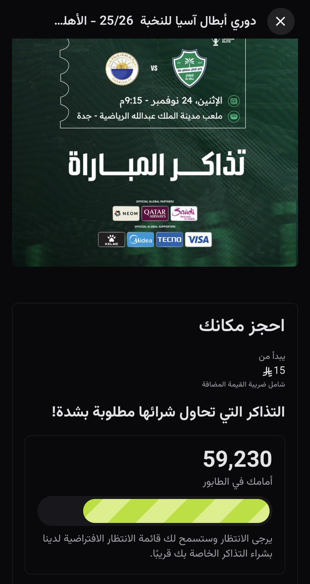 شلون كذاا !! 

يعيال وشلون كذاااا  60 الف ف الطابور 🥶💚