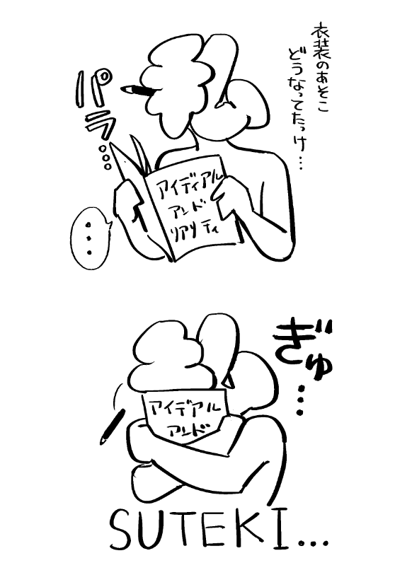 日記 