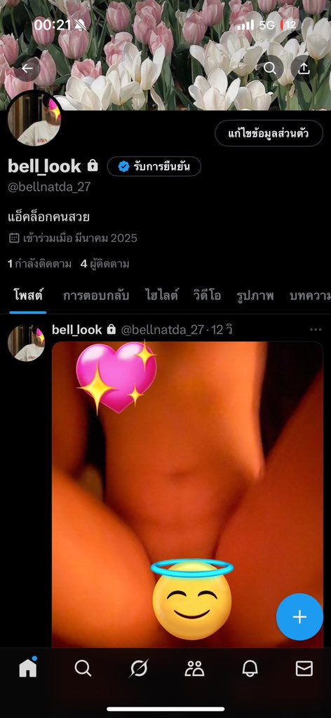 bellnatda2727's tweet photo. เปิดให้เข้าเเอคล็อคฟรี  ใครที่ยังไม่เข้า
กดรีใจ เ ม้น ว่า เข้าาาา เดะไล่ดึงนะคะ !! นนทบุรีชวนคุย=เข้าเลย #มหาลัย #นนทบุรี https://t.co/98WcAo35IH