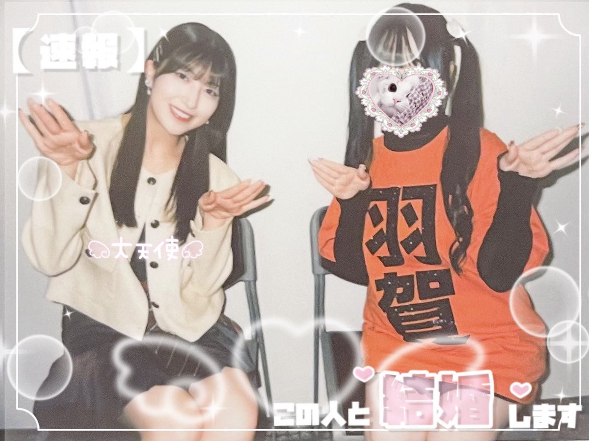 由羽くんチェキ ♡25.11.23♡ ·̩͙꒰ঌ羽賀朱音ちゃん໒꒱୨୧.* ポーズ￤天使の羽