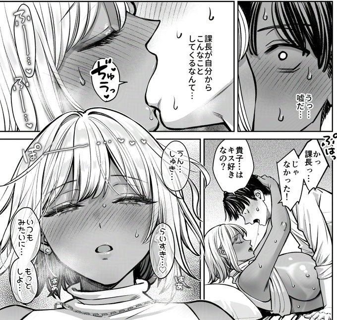 ん?上司(寝てる)の様子が…→おねだりされて生ハメ