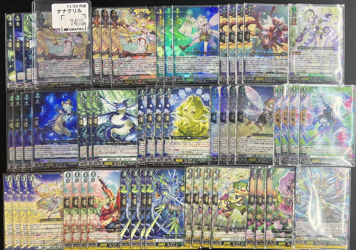 ヴァンガード　ナナクリル　デッキ ⛩ #ヴァンガード ⛩ 📣【デッキ販売】 ナナクリル