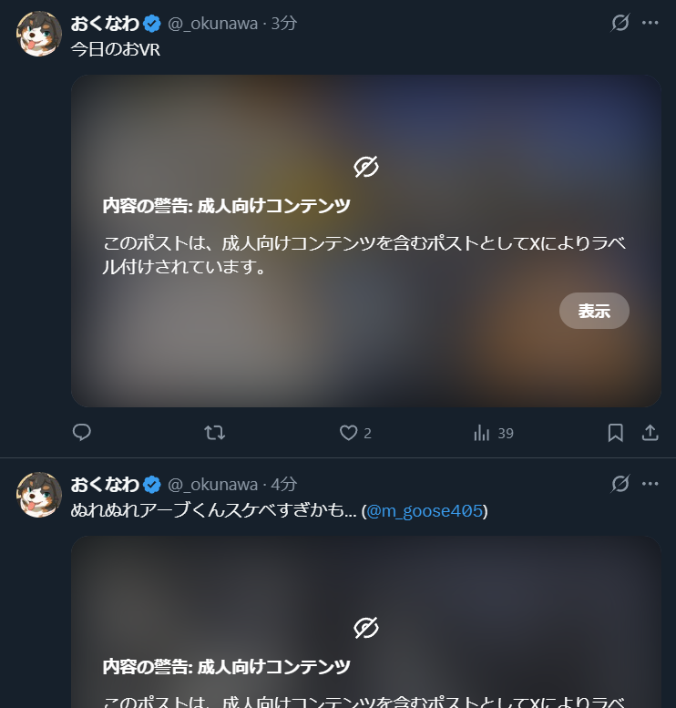 Xくんのセンシティブ判定厳しすぎかもしれん…🥺