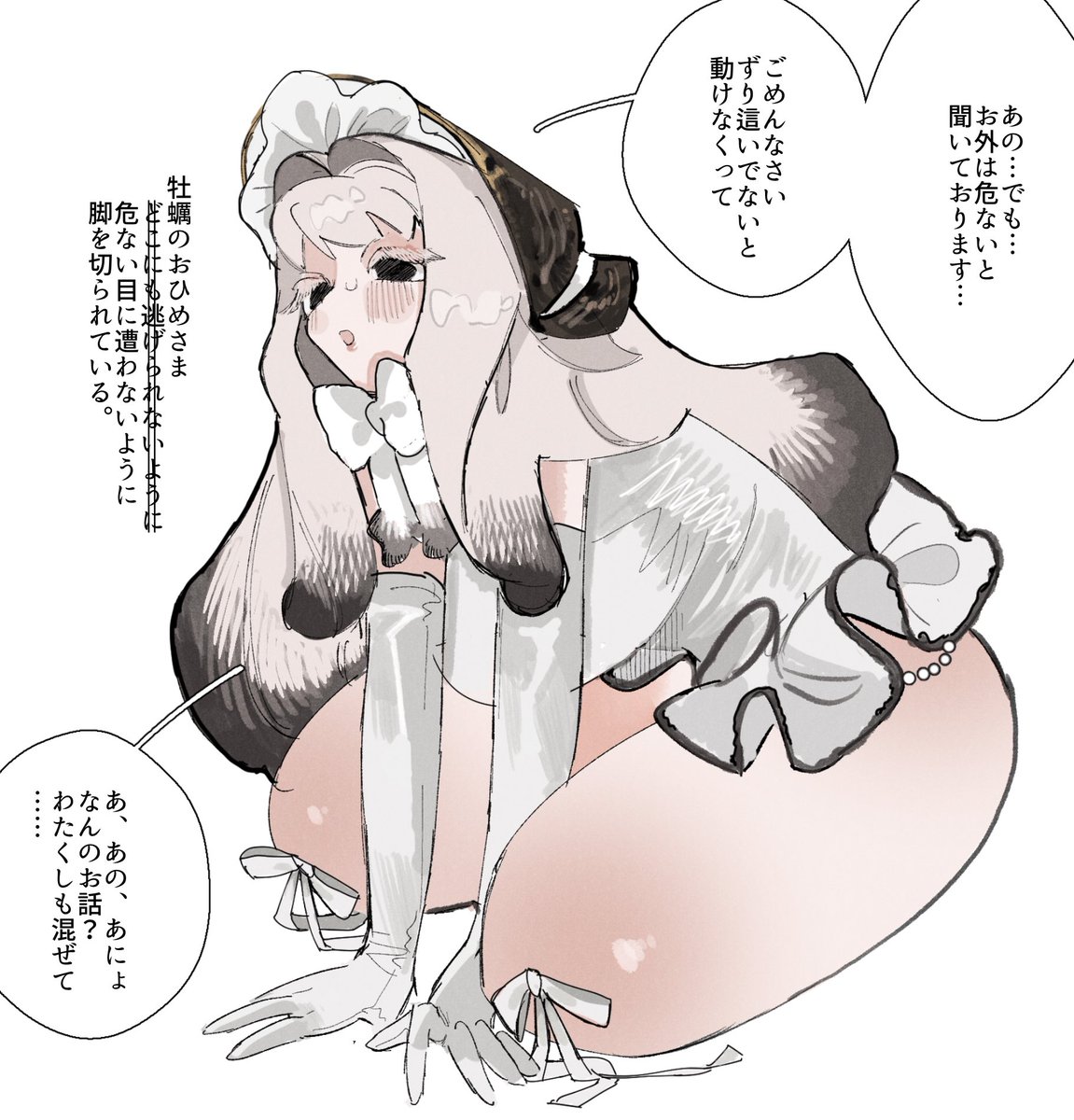 ⚠️脚欠損（人外だけど人の形なので念のため）
牡蠣のおひめさま　よわよわプリンセス