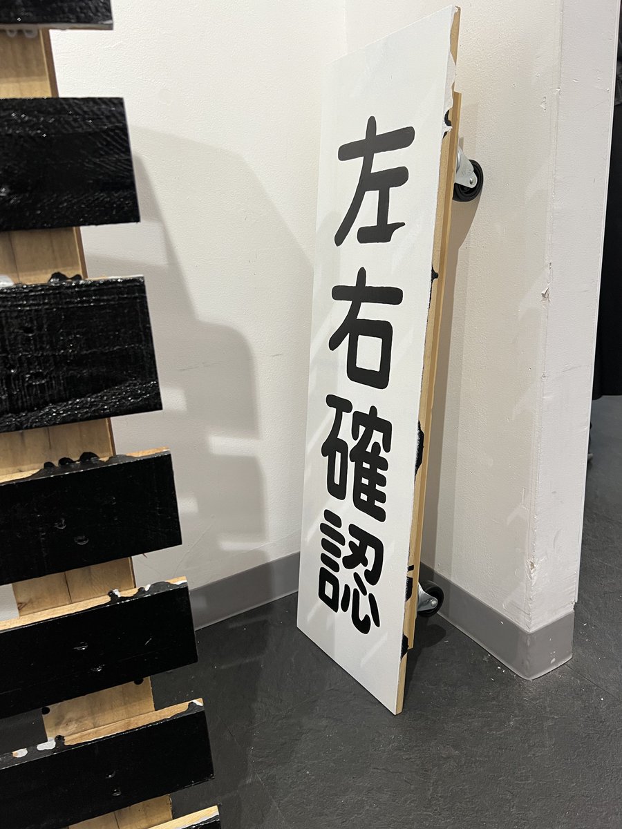 sionkoizumi's tweet image. 『BASIC² #01』
THE blank GALLERYにて

出展作家は内田ユイ、GOU SHIBATA、千葉大二郎、TYM344、馬場喜三江、吉田和夏。