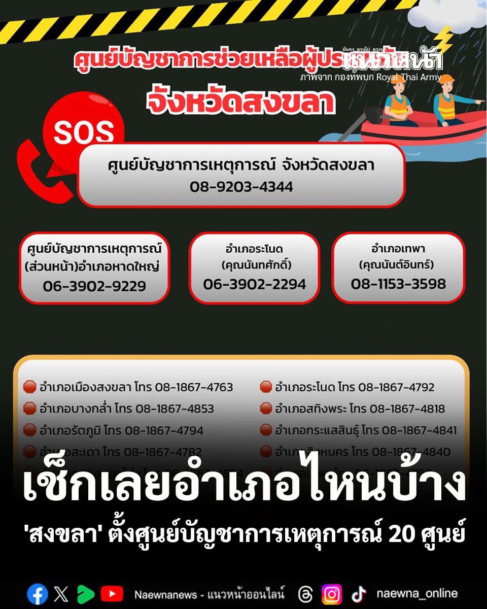 dunknatachai tweet media