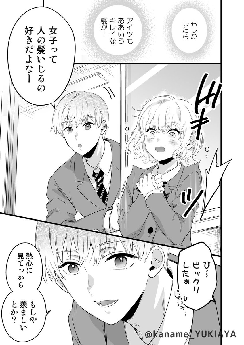 湊月🐤連載中 (@mizunashi1025) / Posts / X