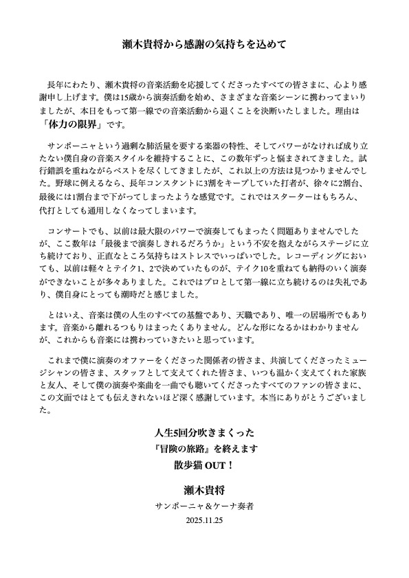 SegiTakamasa's tweet photo. 終わります！
ありがとうございました。 https://t.co/LnXqvXEZv7