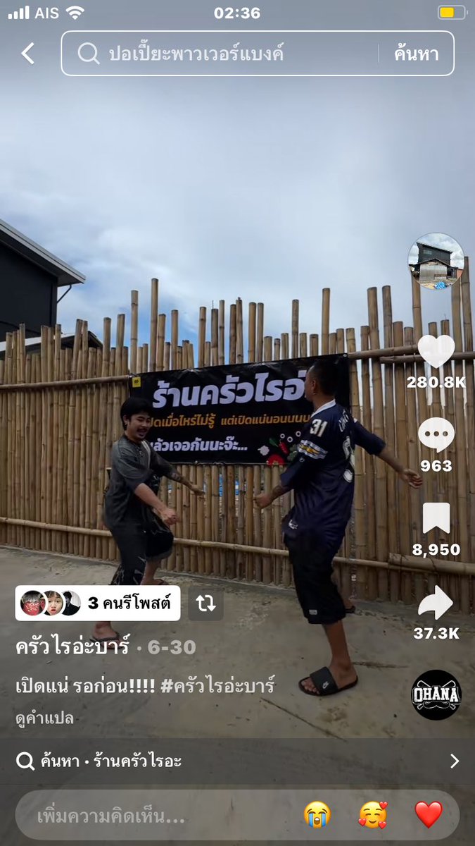 wannabecooln's tweet image. ซาบอลอาร์มจะเปิดร้านอาหารด้วยกันข้างออฟฟิศเป็นโปรเจคที่พูดถึงไว้นาน มีส่วนมั้ยว่าถ้าไม่โดนโกง ป่านนี้เปิดร้านนานละ ก่อนหน้านี้เห็นสองคนโพสต์ขอสปอนฉ่ำ เอาของมาลงที่ร้านแล้วจะโปรโมทให้ฟรีๆ กูสงสารว่ะ คิดแล้วนอยแทนความพยายามของสองคนนี้อะ จะปีใหม่ละกูยังไม่ได้กินต้มยำตึ๋ง
 #ohana