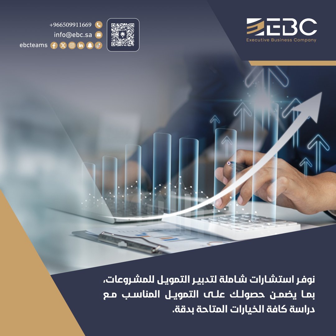 ebcteams's tweet image. في EBC:
  - نقدم لك استشارات تمويل شاملة لمشروعك، من الألف إلى الياء.
  - نضمن لك الحصول على التمويل المناسب الذي يتماشى مع أهدافك.

ندرس كافة الخيارات المتاحة بدقة، لنضع بين يديك القرار الأمثل. دعنا نفتح لك أبواب التمويل!

تواصل معنا اليوم : 0509911669 

#EBC