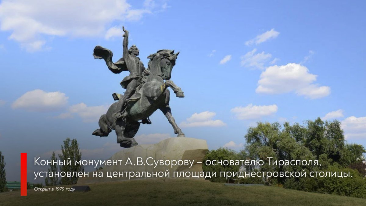 🇷🇺 В этот день, 2️⃣9️⃣5️⃣  лет назад, родился великий русский полководец Александр Васильевич #Суворов.

Славу русского оружия, вдохновляясь гением Суворова, подтверждают выдающиеся сыны Отечества и сегодня.

t.me/MID_Russia/696…