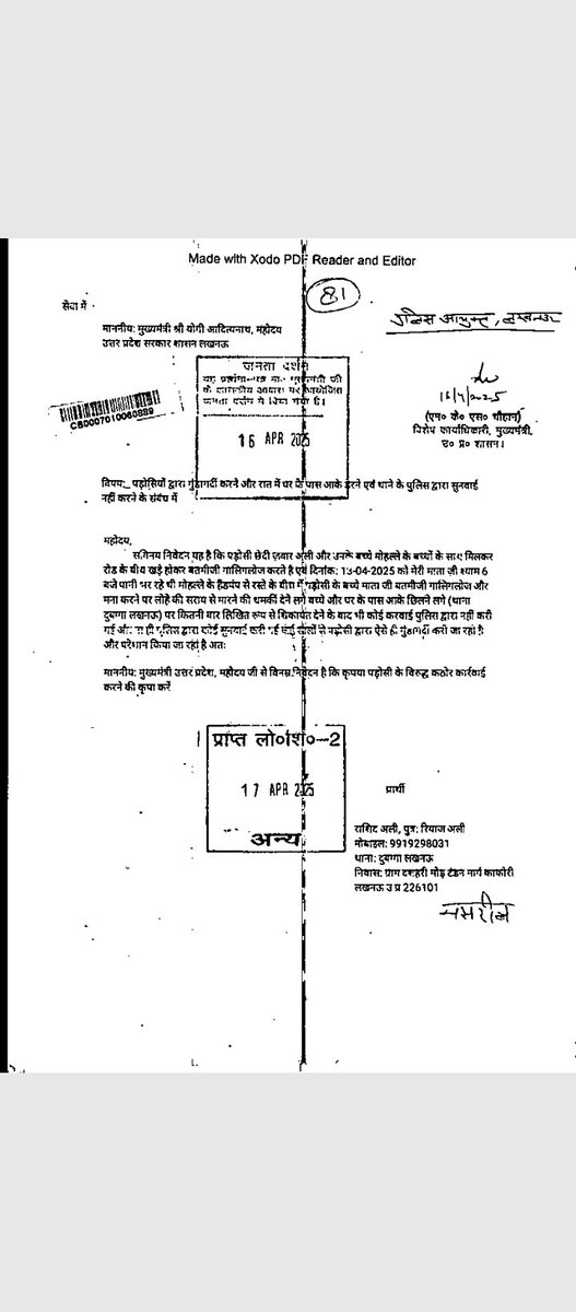 RASHIDA24924901's tweet photo. @PMOIndia @narendramodi @India_NHRC @myogiadityanath @dgpup @Rajeevkrishna69 @Uppolice @lkopolice @DCPWEST1 @DARPG_GoI @wpl1090 @CMHelpline1076 @CMOfficeUP #थाना_दुबग्गा_लखनऊ_पुलिस_लापरवाह #उ_प्र_शासन सबूत होते हुए भी कोई कार्यवाही नहीं मुख्यमंत्री शिकायत पत्र आदेश किया गया https://t.co/BWPyLbuZYy
