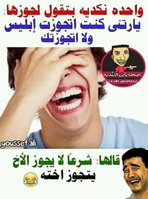 اضحك محدش ماخد منها حاجة