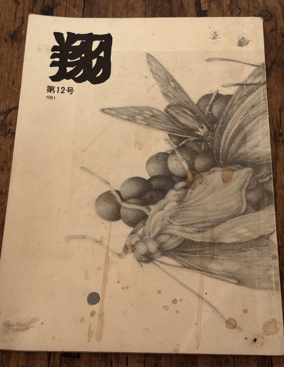 うちの母は昔から絵が上手かったのだけど、中学3年生の時の絵が出てき