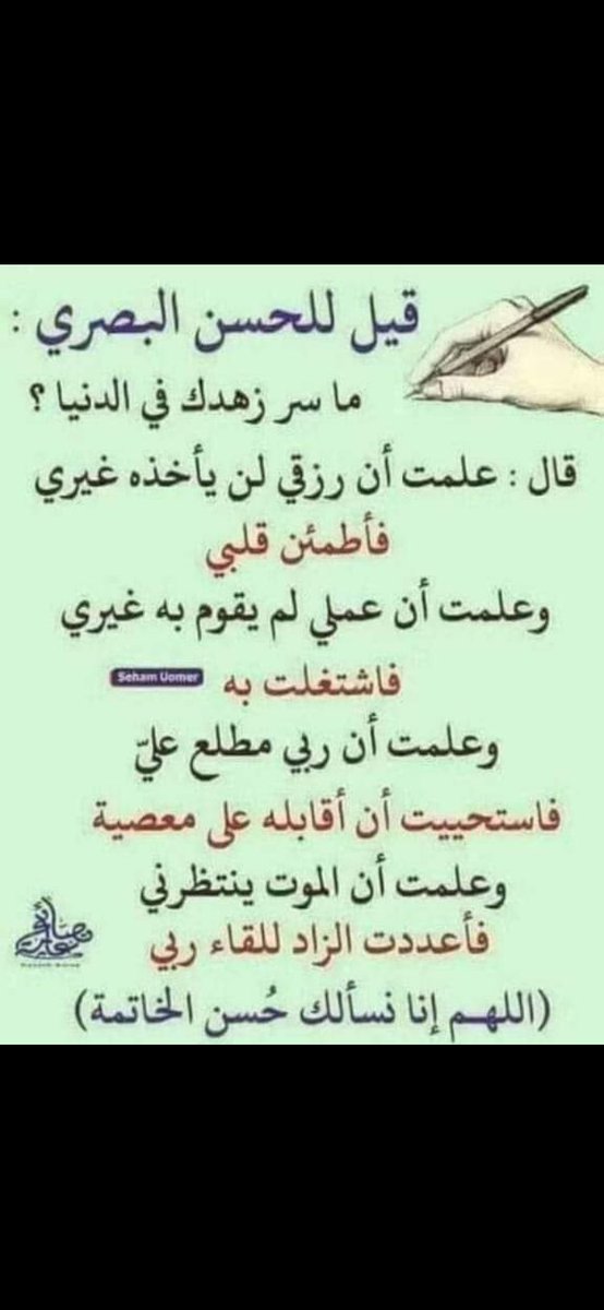 الفهم الجيد للدين