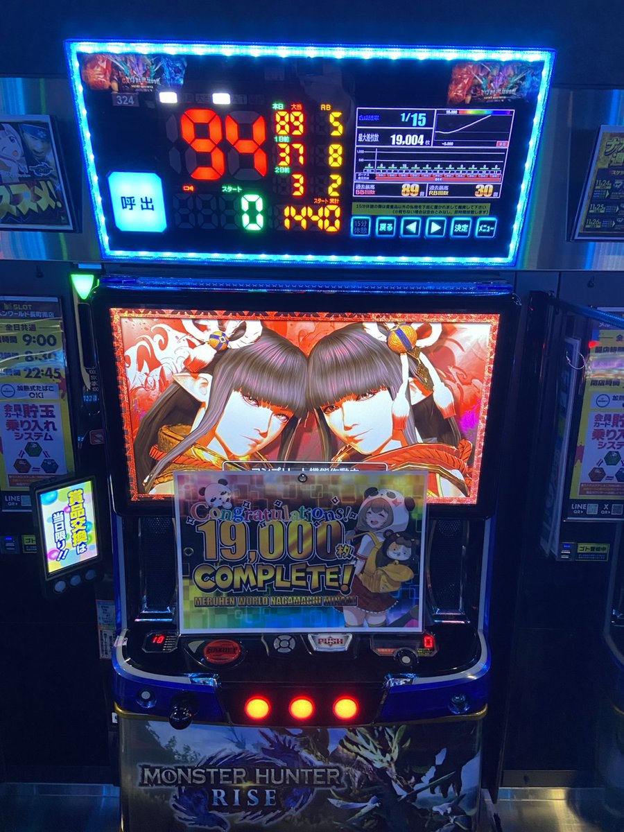 ずんだ🍡＠東北スロット (@zundamocchi777) / Posts / X