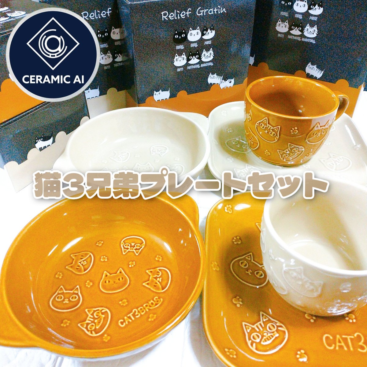 株式会社セラミック藍 (@ceramic_ai_) / Posts / X