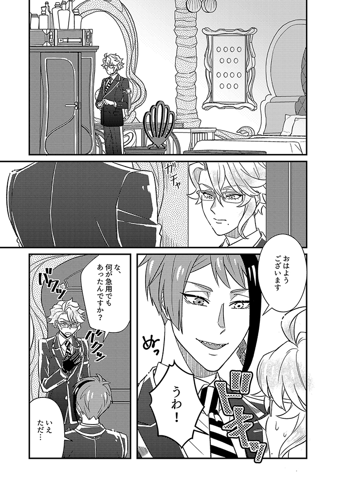 [ジェイアズ]自重リミッターやや壊れた🐬
元々再録集のために描いた描きおろしですが、本を作る気なくなったのであげます 