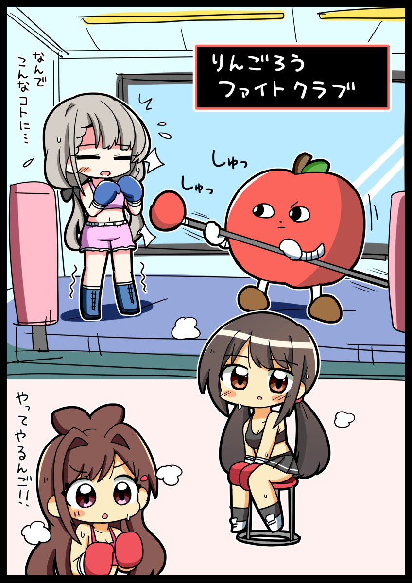 fuseyu333's tweet image. 🍎りんごろうファイトクラブ🥊会員募集中！