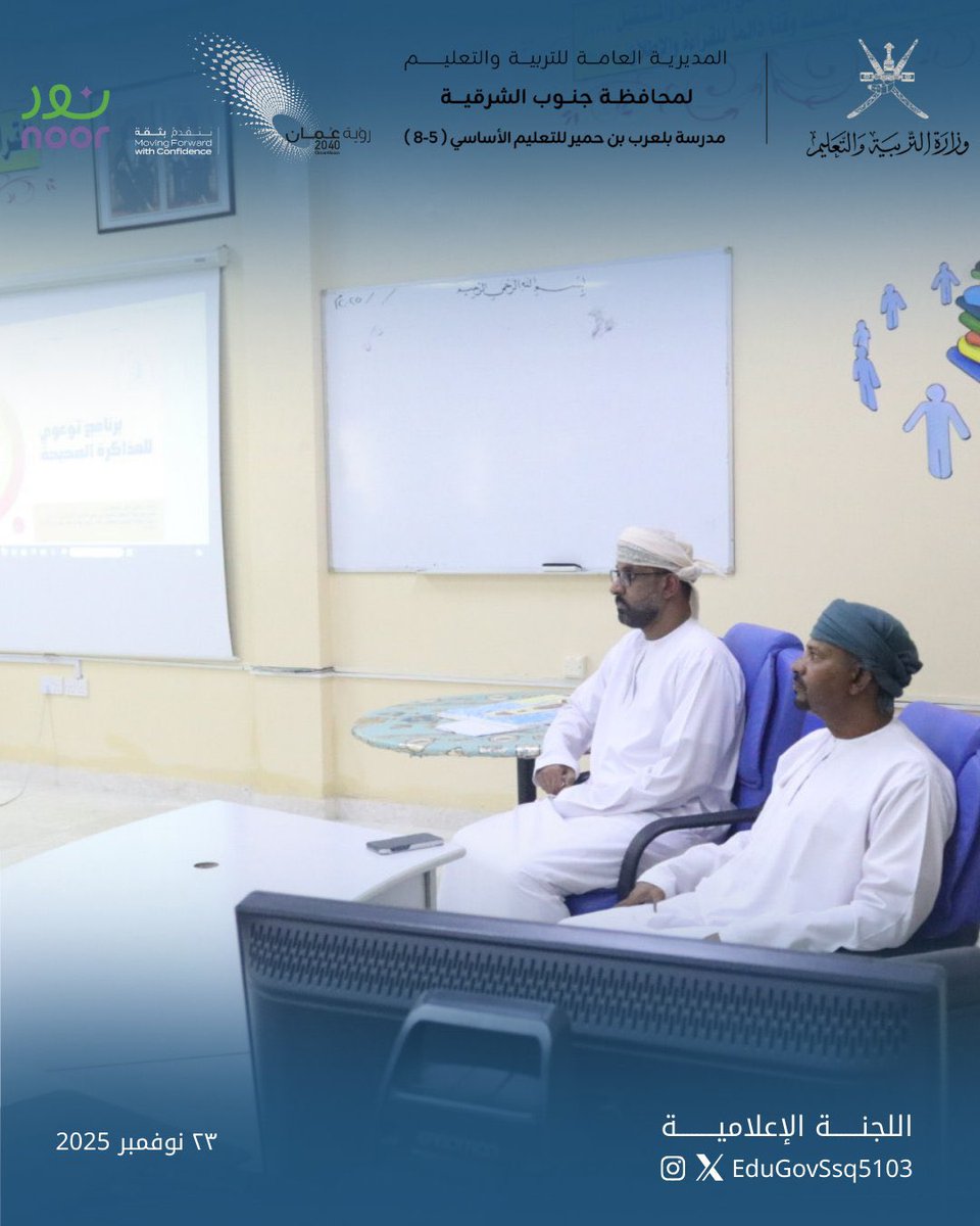 مجلس أولياء الأمور بولاية صور tweet media