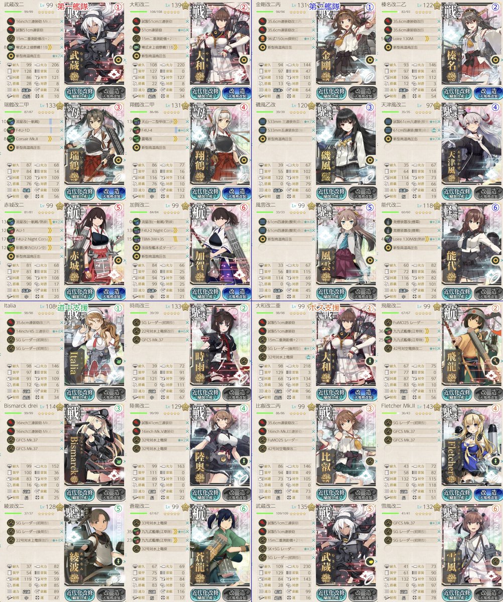 yustig_R99's tweet image. 2025秋イベE4乙クリアしました。
E4-3が色々試して高速+編成で何とかなった。
E4-4はストレートで行けてよかった。
#艦これ
#E4