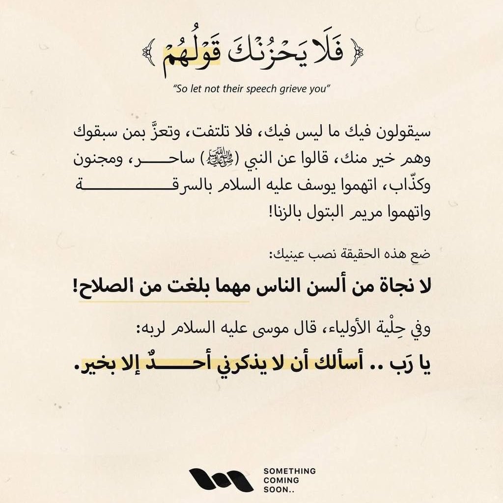 روائع القرآن (@rawai3_quran) on Twitter photo 