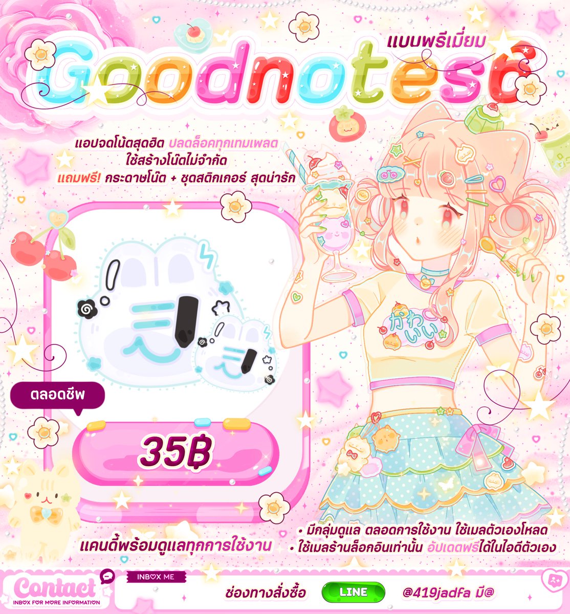 vodkaesse's tweet image. •₊˚👚𓂂 🎣 Goodnotes พรีเมี่ยม ถาวร

- ใช้งานถาวร งานไม่ปน มีกลุ่มดูแล 
- มีแอดมินสอนเข้า สอนย้ายงานฟรี 

🍅🥞 ราคา 35฿ รีทวิต 25฿ 🫶🏻💖

♡ สั่งซื้อทัก 𝑳𝒊𝒏𝒆 : @419jadfa มี@

#goodnoteราคาถูก #หารgoodnotes #Goodnotes #รับทําการบ้าน #goodnote #goodnotes6 #แอพios