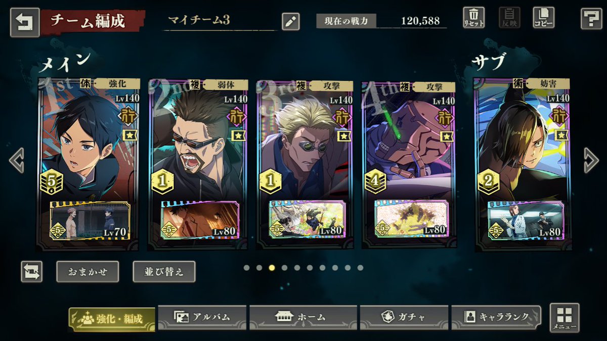 Fu_9889's tweet image. 皆さんのを参考に組んでみたんですけど入れ替え枠はしょうこか純平どっちがいいんでしょう🥺残滓もおすすめとかありましたらアドバイスください😭