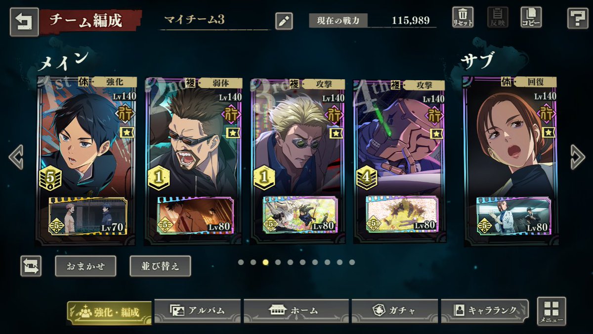 Fu_9889's tweet image. 皆さんのを参考に組んでみたんですけど入れ替え枠はしょうこか純平どっちがいいんでしょう🥺残滓もおすすめとかありましたらアドバイスください😭