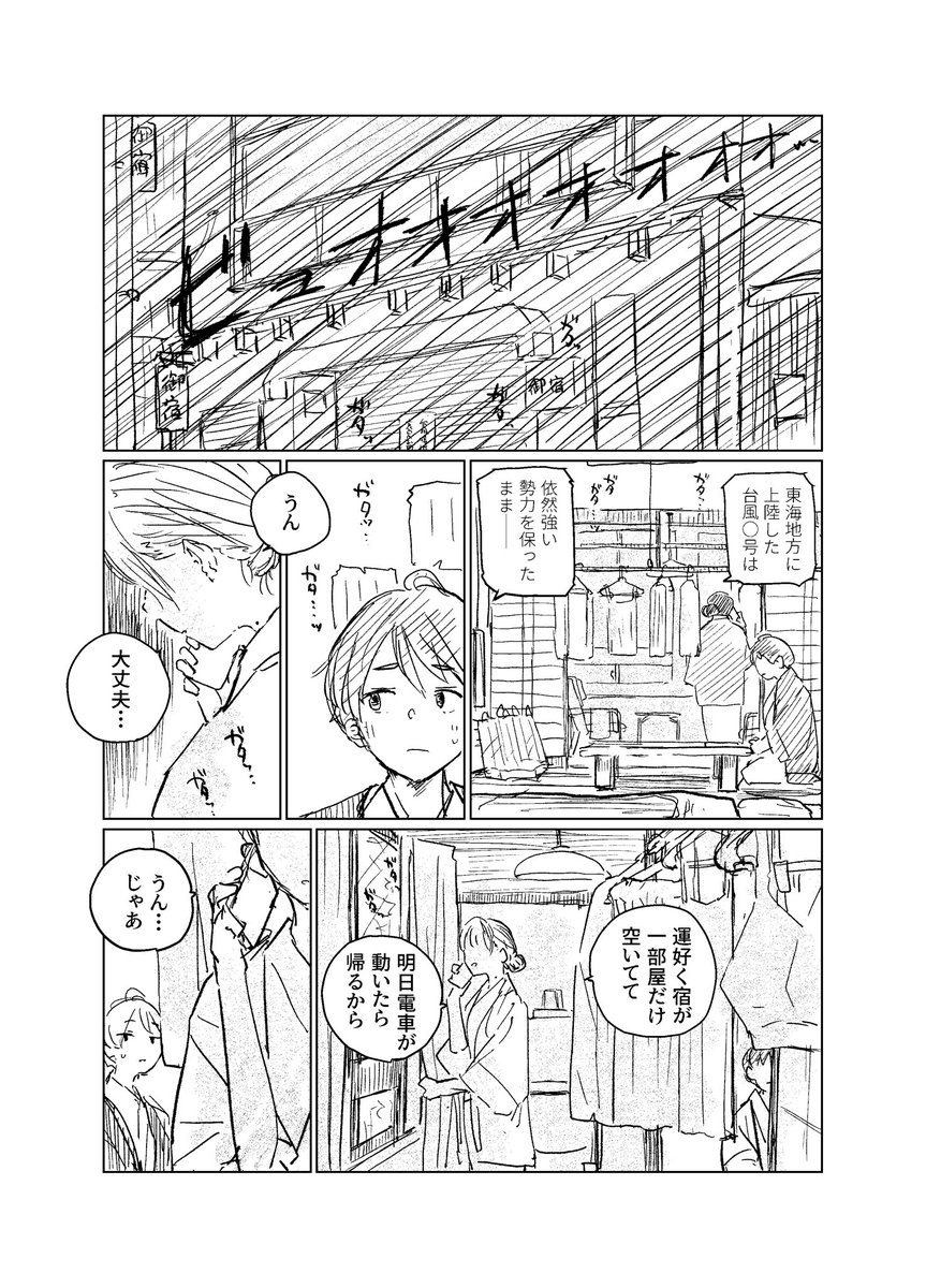 ぬくてぃあ本下書き
※冒頭の全年齢シーンのみです
(1/3) 