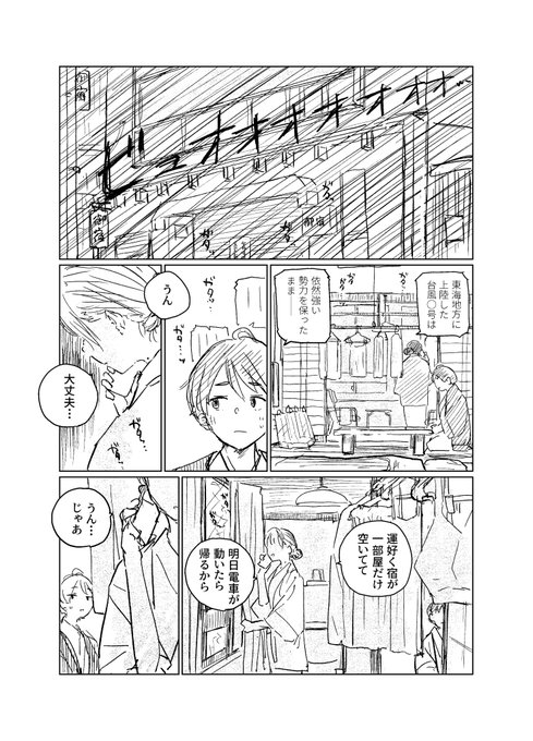 ぬくてぃあ本下書き ※冒頭の全年齢シーンのみです (1/3)