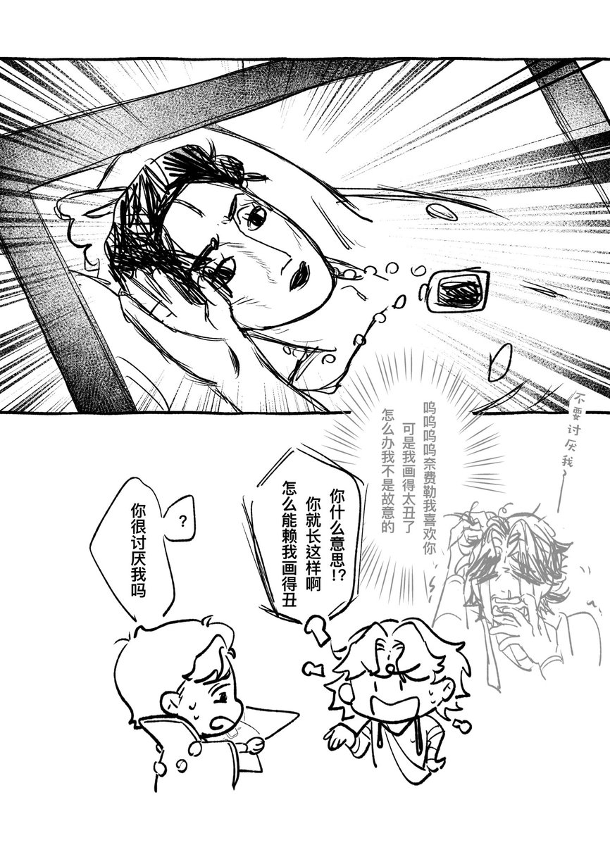 Rishilia01's tweet image. #图奈

画师迟到了图老爷决定自己上