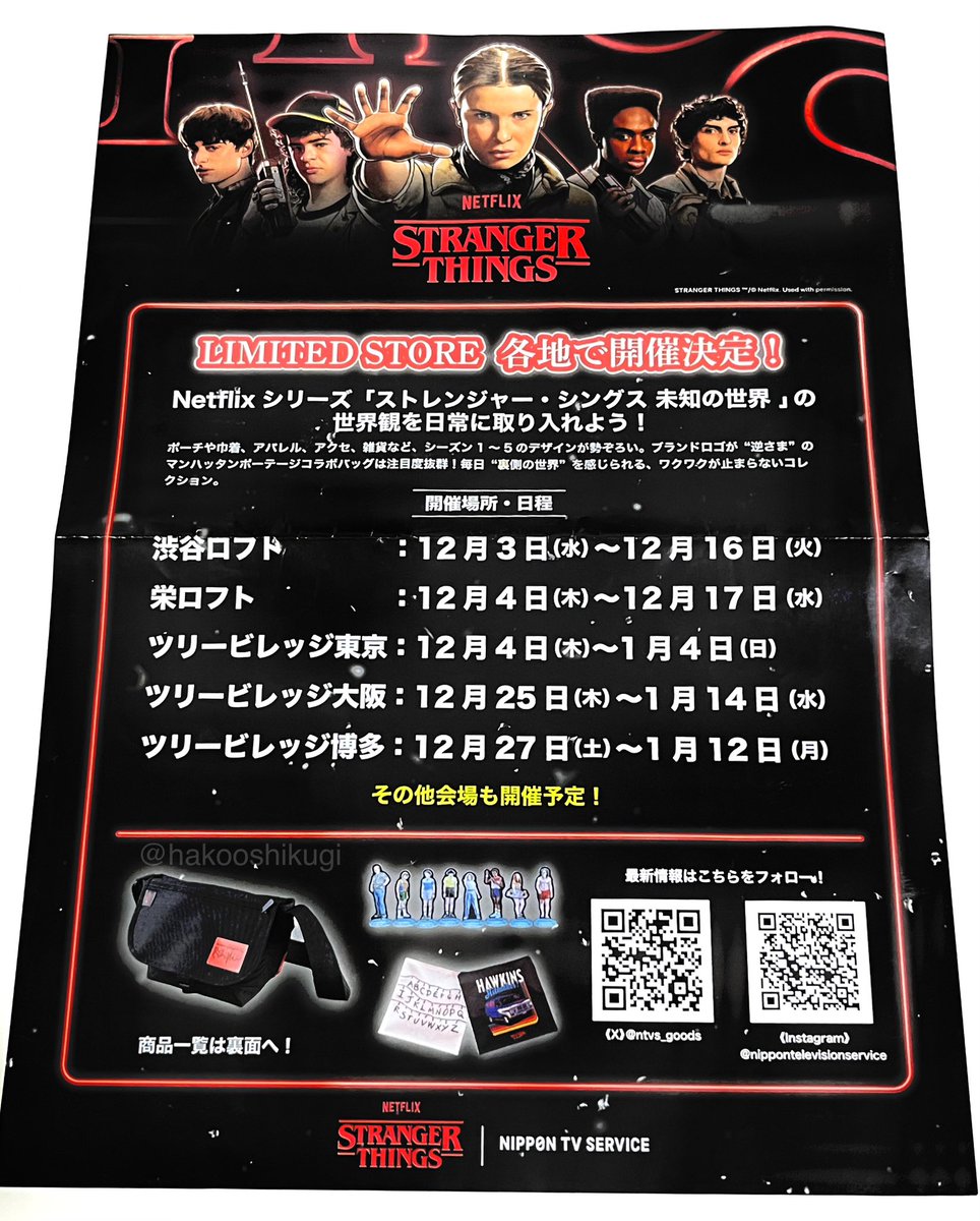 ✔️NIPPON TV SERVICEのグッズマンハッタンポーテージのバッグ・23