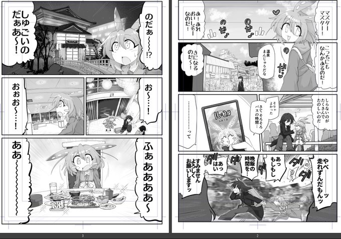 ハァ……ハァ…… 