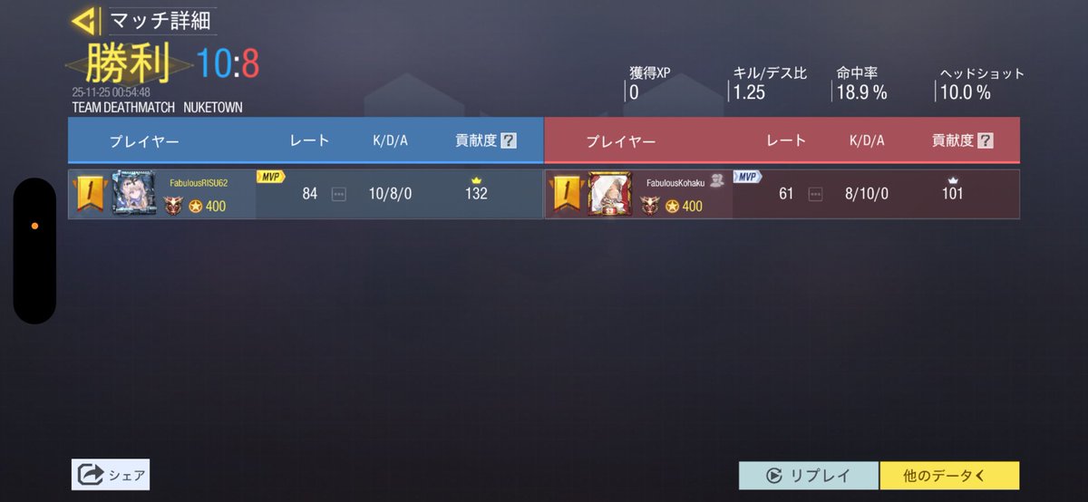 iPhoneのRISU62 tweet media