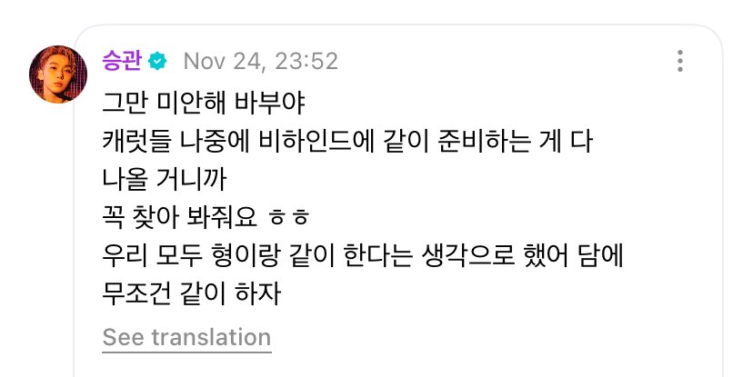 kyeominori's tweet image. seungkwan replied on dokyeom&apos;s weverse post 🌟 #승관 

🍊 stop saying sorry you fool. carats, there will be behind-the-scenes footage of us preparing together so please check it out ㅎㅎ we all thought we&apos;d do it with hyung together. let&apos;s definitely do it next time together 

MY…