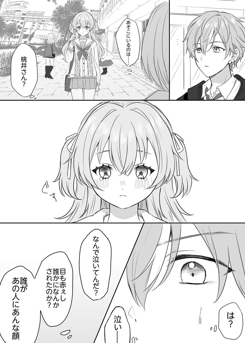 sakurairo_pan's tweet image. 彰愛
悲しい顔は見たくなくて