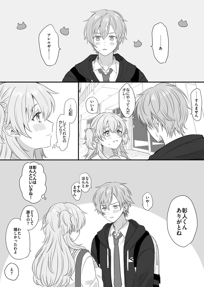 sakurairo_pan's tweet image. 彰愛
悲しい顔は見たくなくて