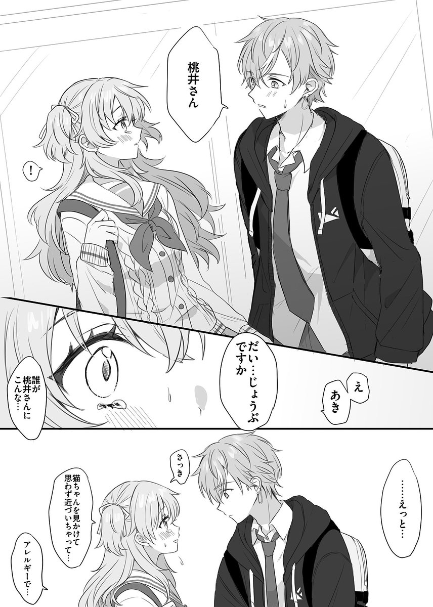 sakurairo_pan's tweet image. 彰愛
悲しい顔は見たくなくて